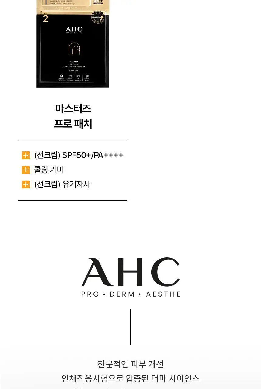 [포켓몬 에디션] AHC 마스터즈 에어리치 선스틱 22g 더블 기획 (+포켓몬 미니달력) 상세페이지 38